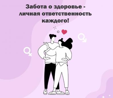 Меры профилактики инфекций, передаваемых половым путем Меры профилактики инфекций, передаваемых половым путем