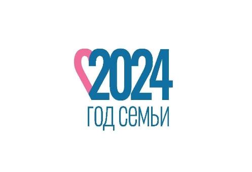 2024 год в России объявлен президентом Годом семьи. 2024 год в России объявлен президентом Годом семьи.