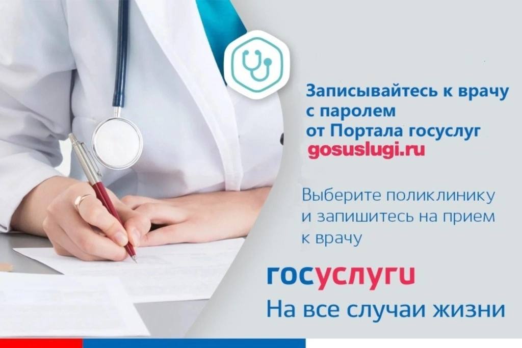Картинка запиь гос услуги.jpeg Картинка запиь гос услуги.jpeg