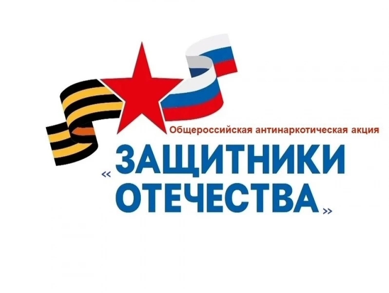 Картинка защитники отечества.jpg