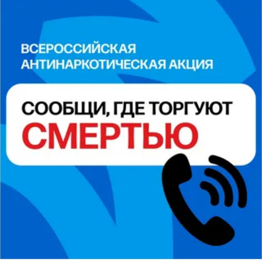 Сообщи, где торгуют смертью.jpg